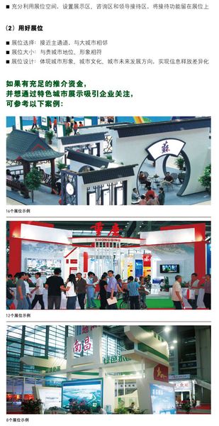 2014中国深圳（国际）房地产博览会将于8月19日举办