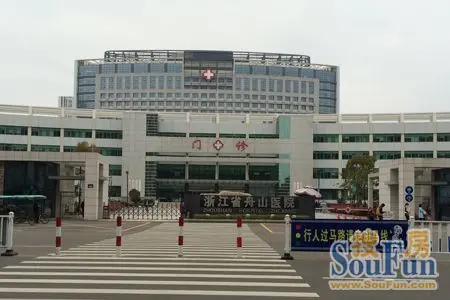 舟山医院