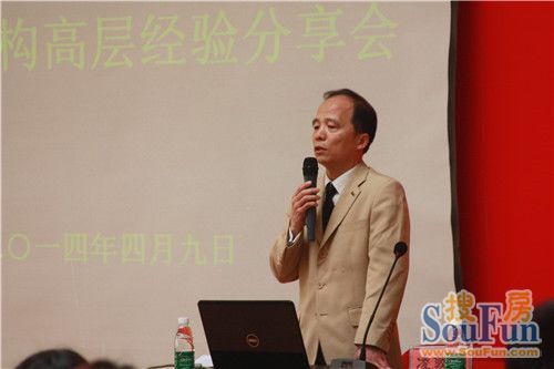 协会副会长、21世纪不动产成都区域分部总经理凌敦平先生演讲