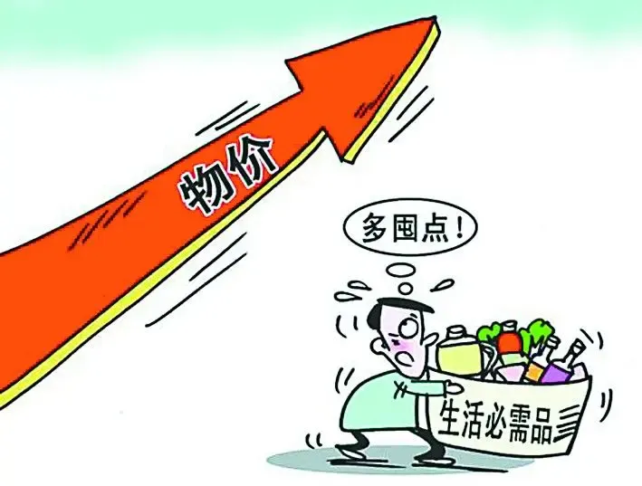 保障民生的重要任务之一,延续临时价格干预,物价补贴联动机制等措施