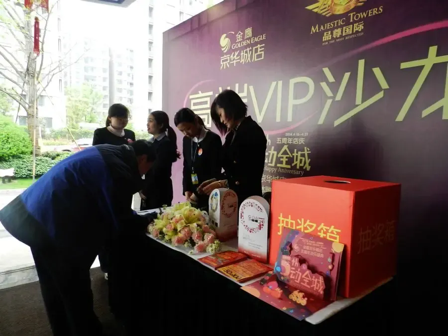 品尊国际携手金鹰京华城举办塑形养生下午茶活动签到处