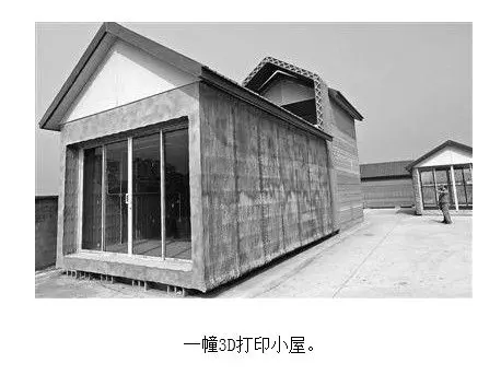 房子也能打印了! 上海3D打印10幢小屋仅需一天