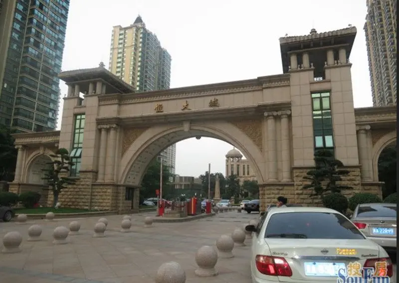 石家庄恒大城