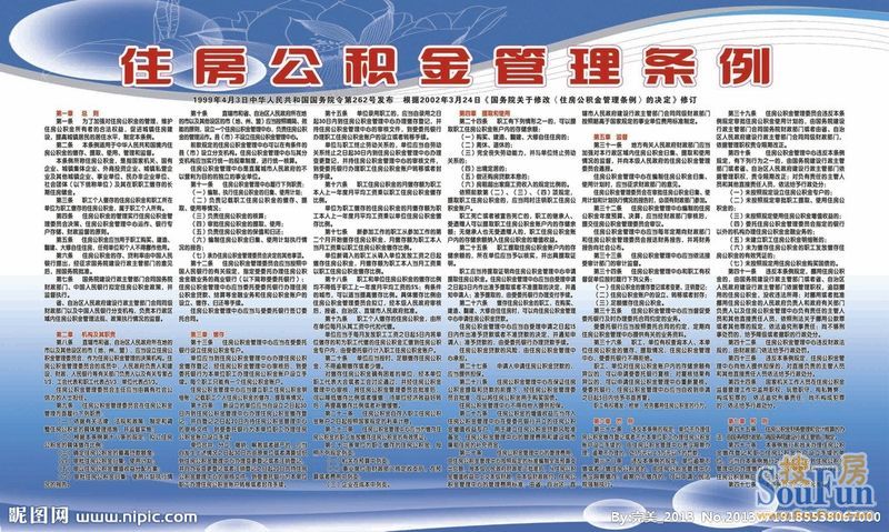 发力保障房建设 有望盘活万亿公积金-青岛二手