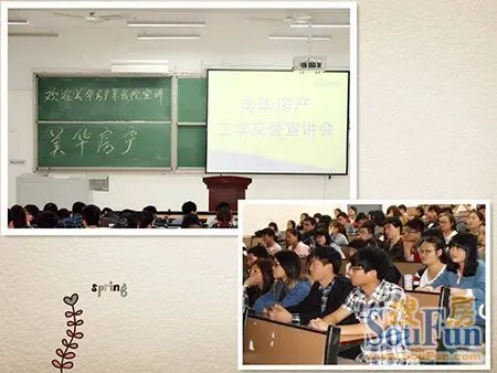 美华房产走进河南经贸职业学院