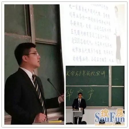 美华房产走进河南经贸职业学院