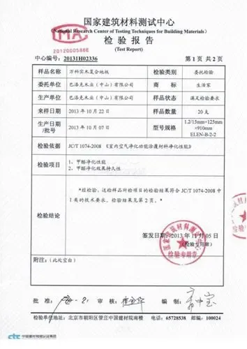 测评:生活家实木多层地板除醛系列罗兰记忆极