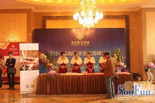 2014苏南经济发展高峰论坛活动圆满举行