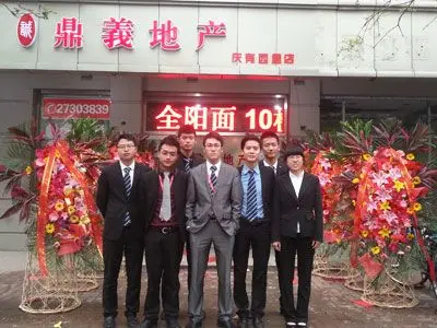 庆有西里店全体合影