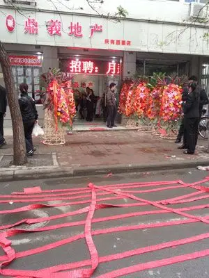 开业准备