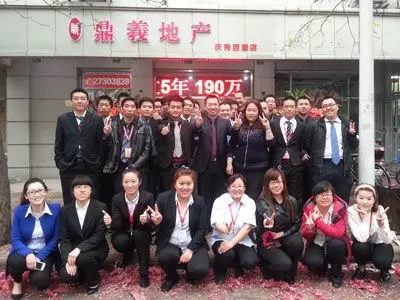 公司全体人员大合影