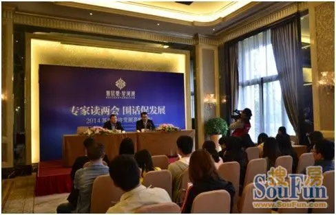 雅居乐星河湾2014苏南经济高峰论坛实录