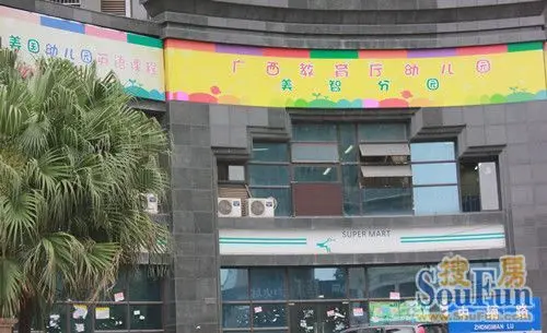 广西区直属幼儿园