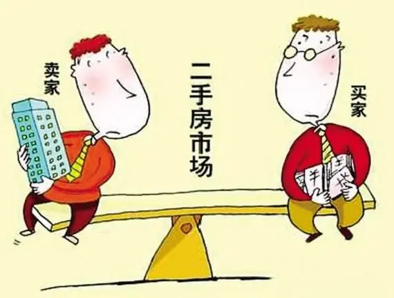 二手房降温 房价下调