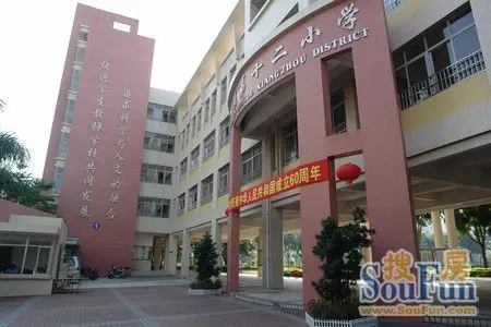 香洲区第十二小学