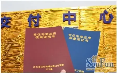 佛山人收房别踩坑！旧房翻新先牢记“两书”