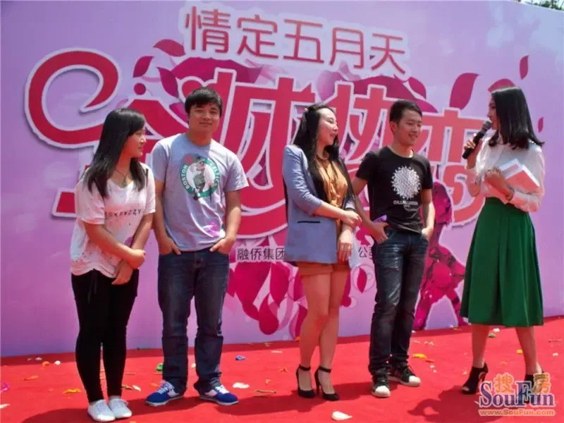 【搜房在现场】5.1融侨悦城“情定五月天 全城热恋”情侣默契大赛圆满落幕-合肥新房网-搜房网
