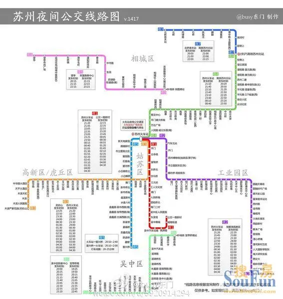 苏州6大夜间公交线路图