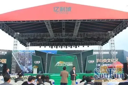 亿利城营销中心开放仪式现场直播_房产资讯-宁