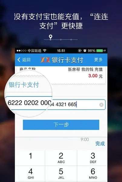 新房幫