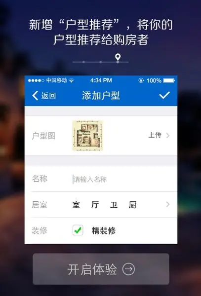 新房幫