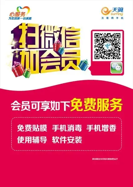 关注苏州电信营业厅享五大免费服务!_