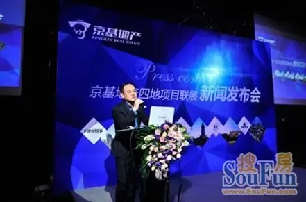 京基地产四地项目联展新闻发布会5月6日隆重