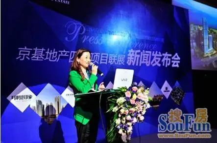 京基地产四地项目联展新闻发布会5月6日隆重
