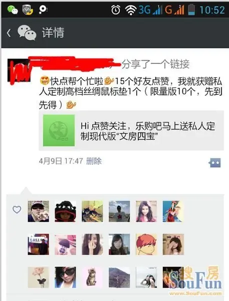 搜房点赞送好礼:2014叶檀新乡经济论坛入场卷