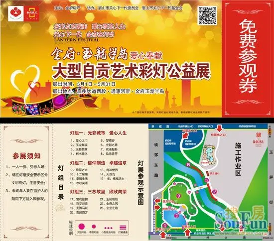 天上掉馅饼 手指一动便可抢玉龙半岛"自贡"灯展门票