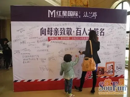 红星国际母亲节活动温馨举行_房产资讯-襄阳搜房网