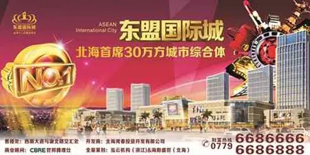 东盟国际城最赞卖房人选拔赛赛事火爆 报名达百人