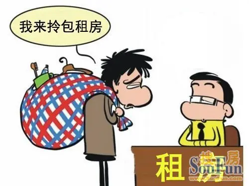 现在随着房价的上涨,租房价格也在一路高涨,在房租上涨的背景下,很多