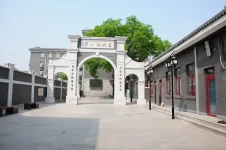 美的实验小学联盟北京皇城根小学