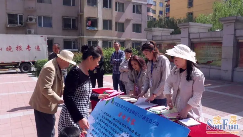 鞍山市房产局举办5•15政务公开日宣传