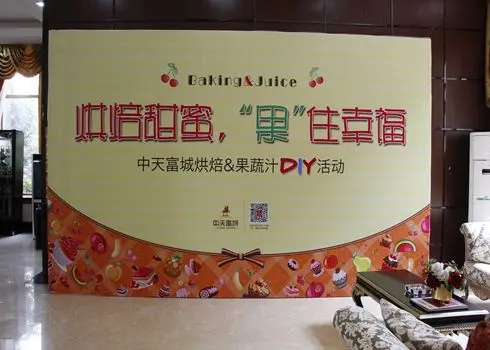 中天富城DIY亲子烘焙活动温馨举行