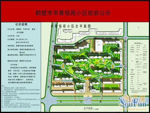鹤壁楼盘添新丁书香铭苑 百年书香传世铭苑