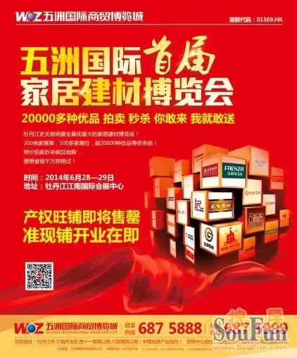 建材招商