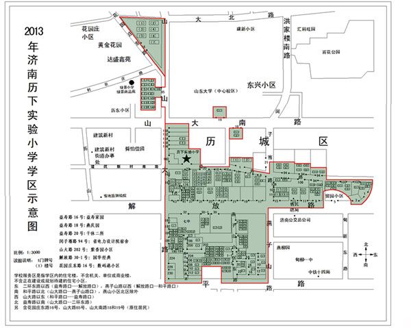 济南历下实验小学学区范围