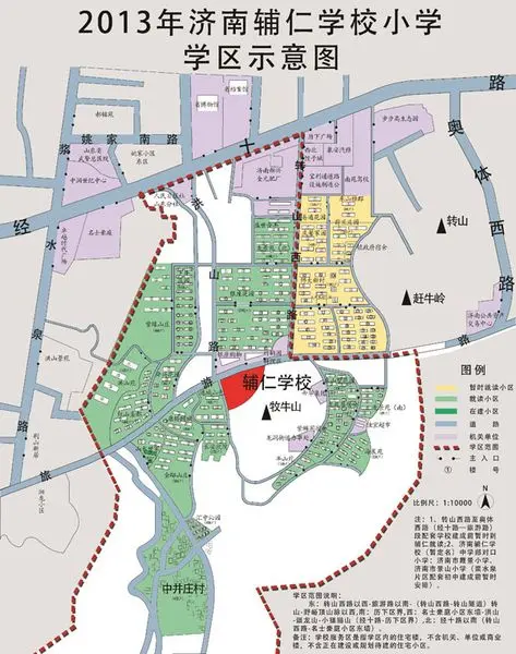 济南辅仁学校学区房划分范围