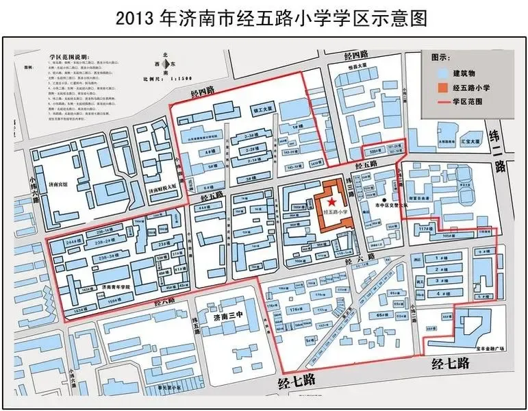 济南市中区经五路小学学区房划分范围