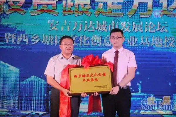 投资跟定万达走 安吉万达打造西乡塘文化创意