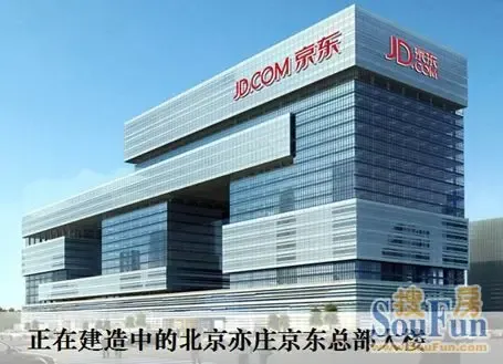 慧生活| 京东总部落户亦庄 助推亦庄楼市升值