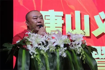 唐山瑞泰房地产开发有限公司董事长张秀山先生致辞