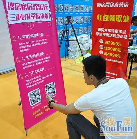 购房者现场扫码参与活动