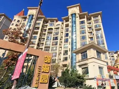 邻海园