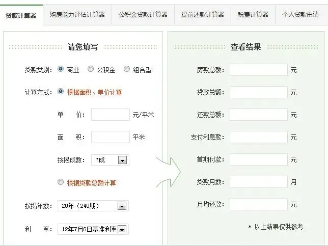 查房价上哪个网?房天下评估你值得信赖-北京房天下