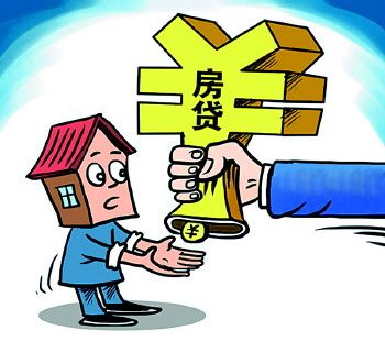 首套房贷利率开始“松绑” 北京上海现9折优惠