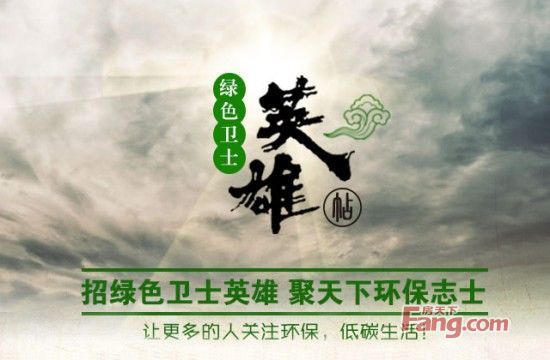 曲美家具微信发英雄帖 招募"绿色卫士"关注环保_房产资讯-北京房天下