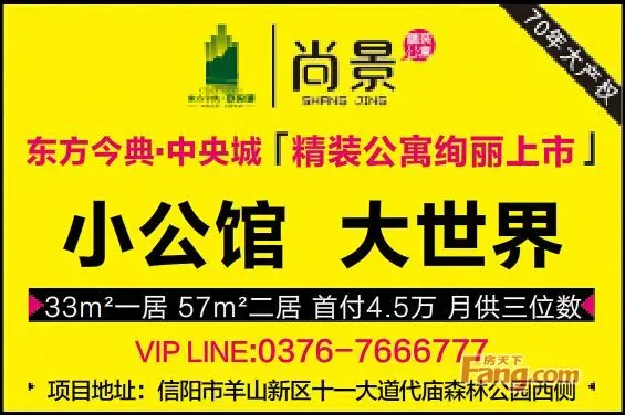 东方今典 城-尚景 非毛坯公寓绚丽上市
